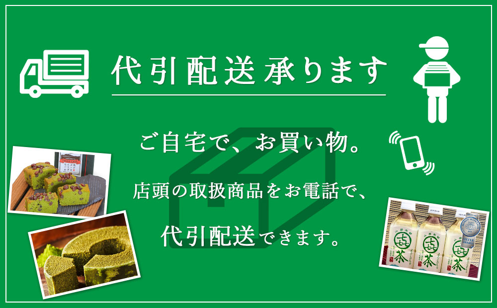 道の駅なんぶの店頭取扱商品を、お電話で「代引配送」できます。