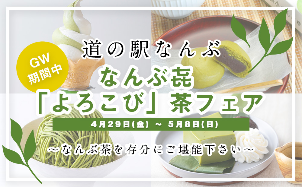 2021年12月30日～2022年1月3日、年末年始大感謝祭を開催いたします！