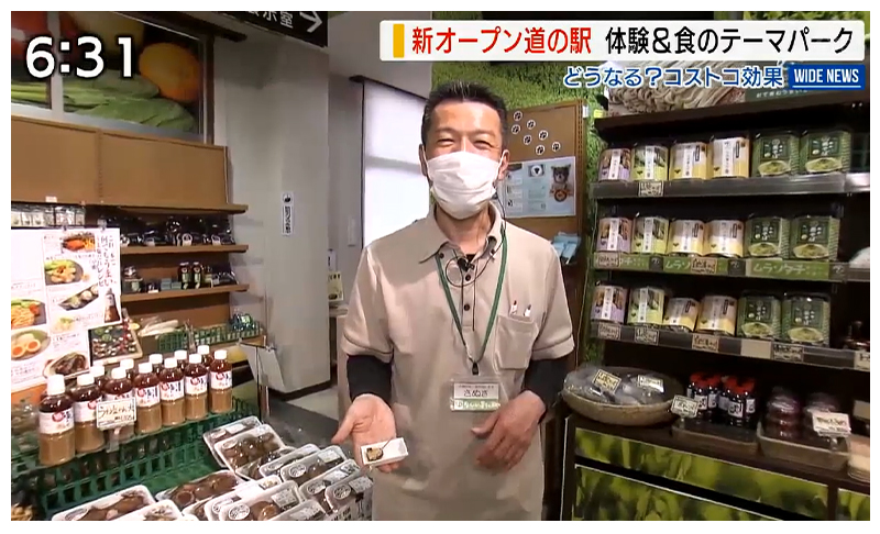 YBS「ワイドニュース」