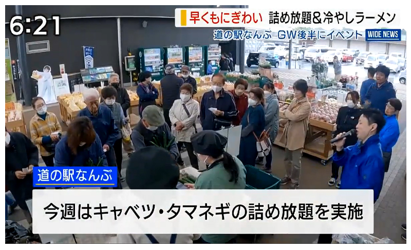YBS「YBSワイドニュース」
