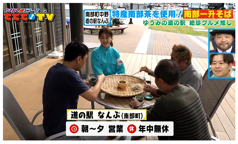 YBS「ててて」