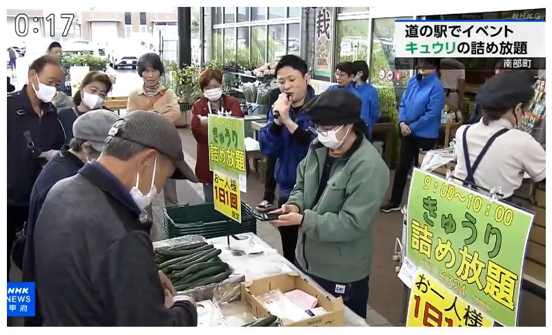 NHK甲府放送局「県内ニュース」