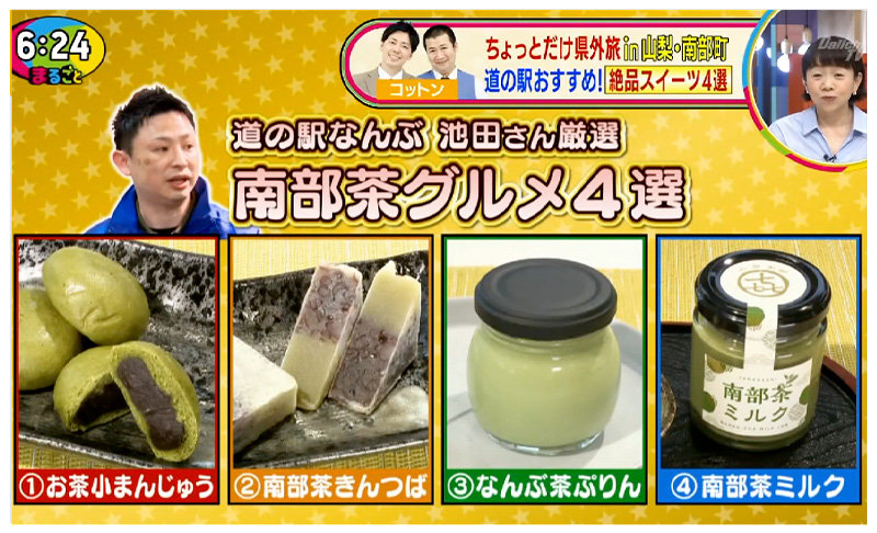 SDT「まるごと」