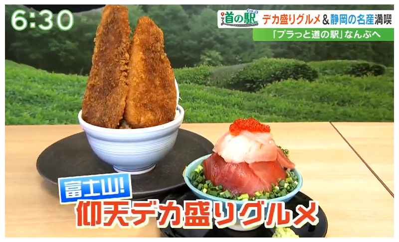 テレビ山梨「すごろく」