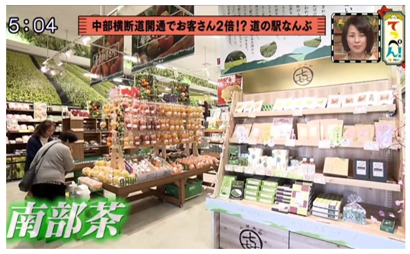 テレビ静岡「てっぺん!」