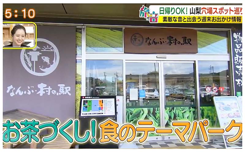 テレビ静岡「ただいま！テレビ」