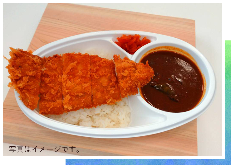 富士桜ポークのカツカレー